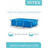 Каркасный бассейн INTEX FRAME SET 28270, прямоугольный 220×150×60 см